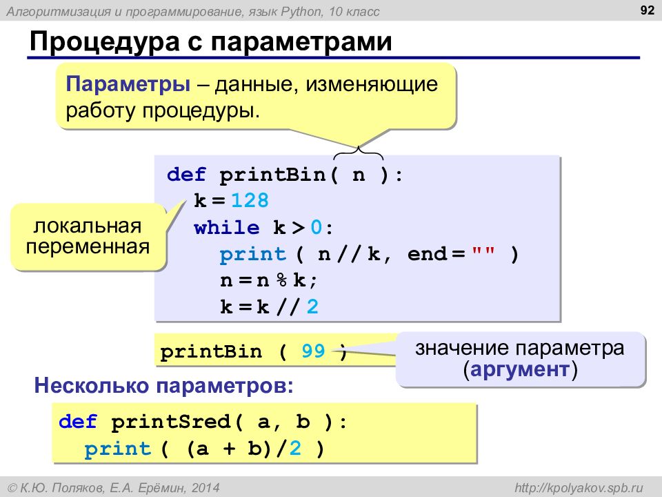 Презентация пайтон циклы