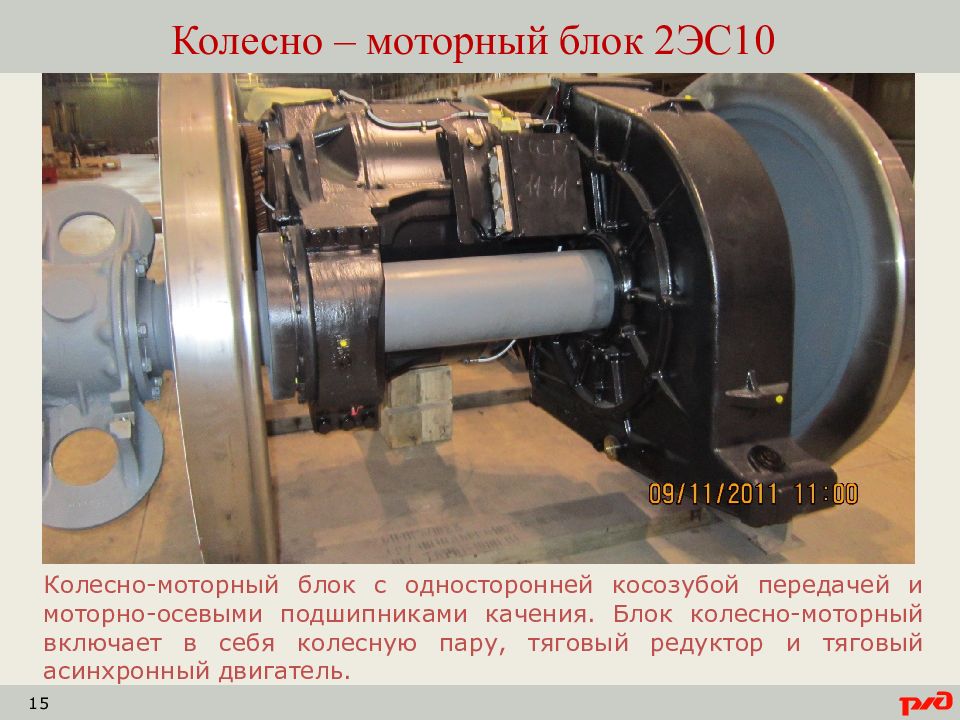 Колесно моторный блок электровоза 2эс6 чертеж