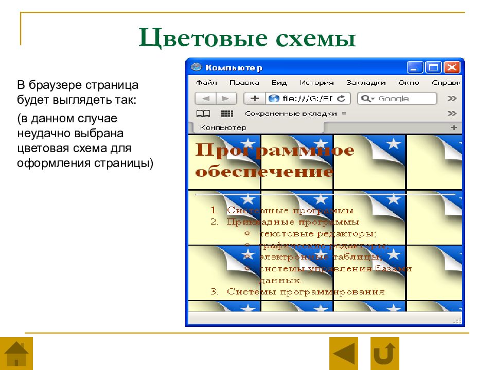 Редактирование презентации. Создание сайта в текстовом редакторе. Редактор презентаций онлайн. Окно редактирования html страницы. Укажите окно редактирования html страницы.