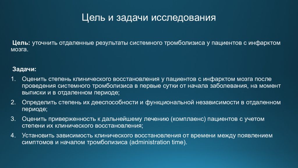 Цель и задачи исследования. Цели и задачи опроса. Цели и задачи исследовательской работы. Задачи обследования.