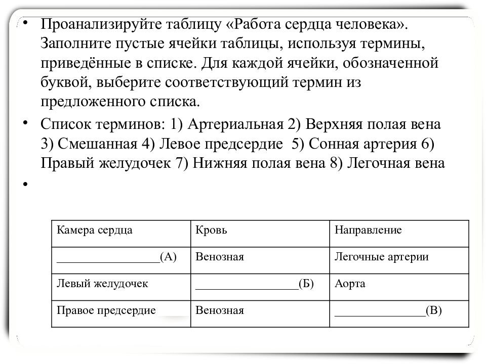 Заполните схему вставляя в пустые ячейки следующие предложения 1 новорожденные обоих полов