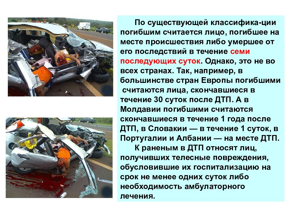 Дорожно транспортная безопасность 11 класс. Дорожно транспортная безопасность. Презентация на тему дорожно транспортная безопасность. Сообщение дорожно транспортная безопасность. Дорожно-транспортная безопасность 11 класс ОБЖ.