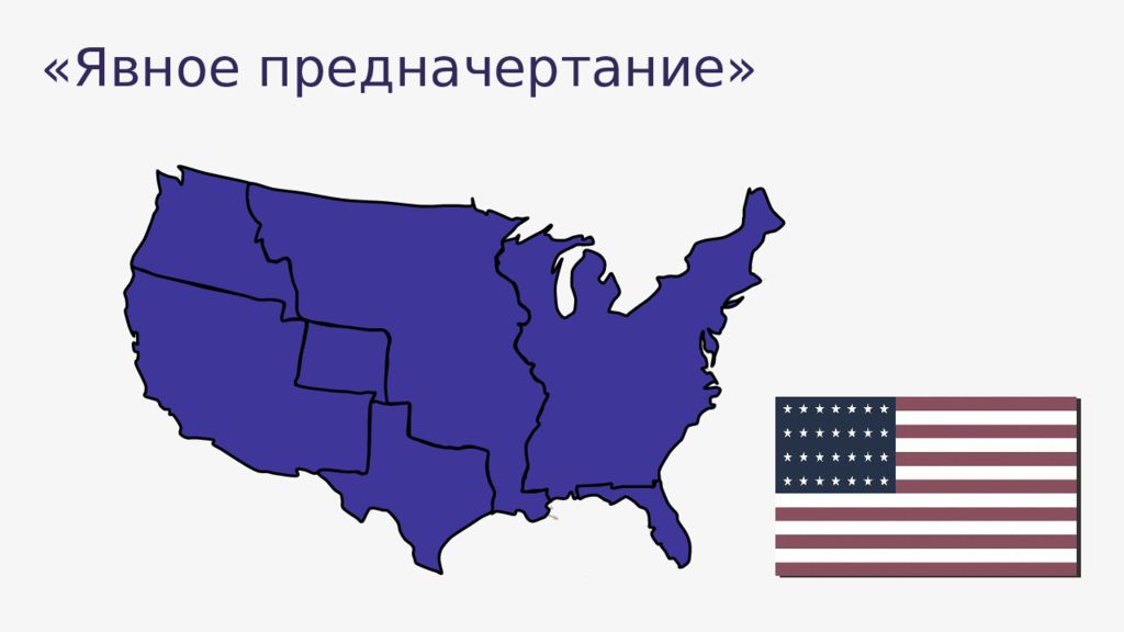 Сша в начале 19 в карта