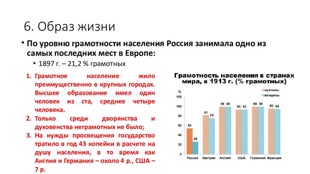 Презентация россия и мир на рубеже xix xx вв динамика и противоречия развития 9 класс