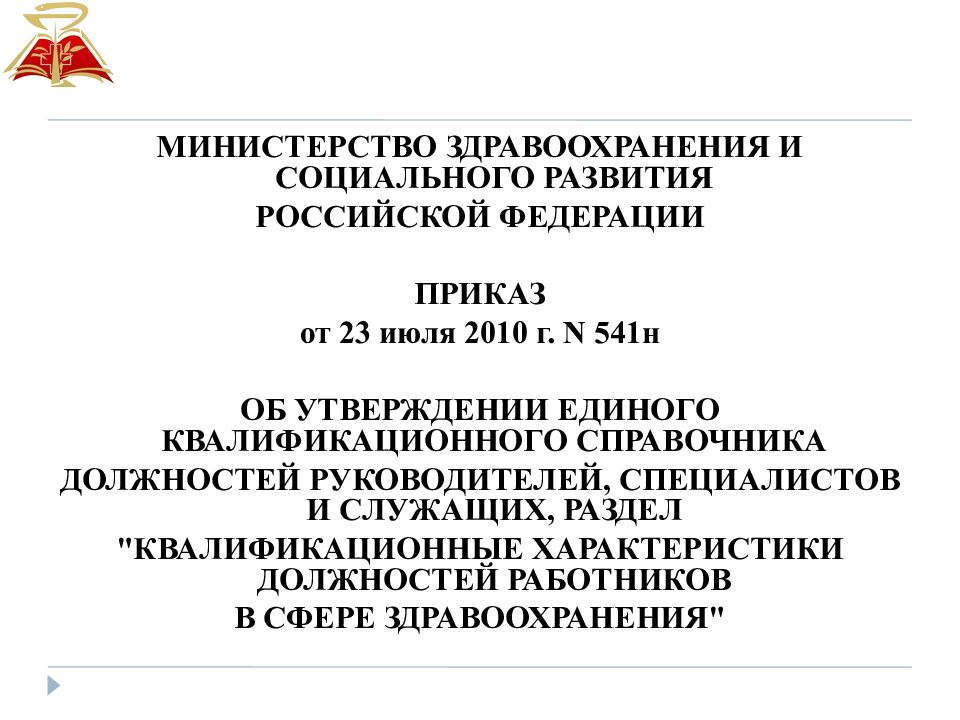 Сестринский процесс в ортопедической стоматологии