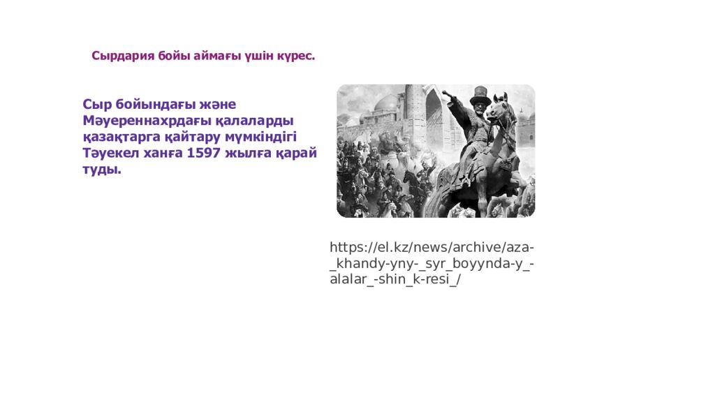 Сабақ тақырыбы: