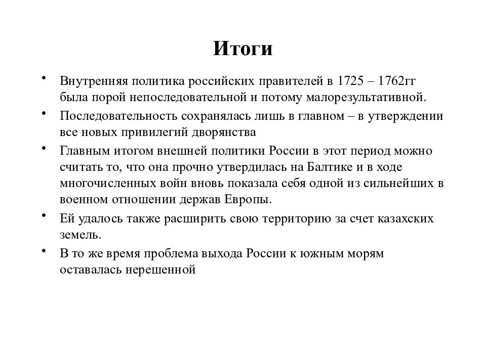 Итоги политики. Итоги национальной политики 1920. Основные итоги национальной политики 1920. Основные итоги национальной политики 1920 годы. Итоги национальной политики 1930.