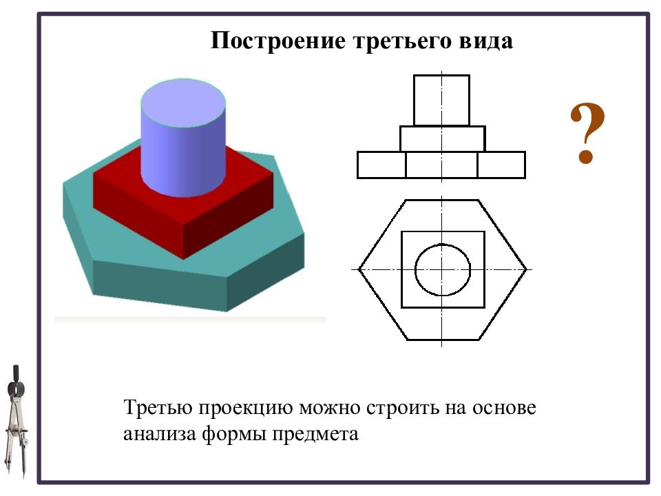 Последовательность построения чертежа шаблона