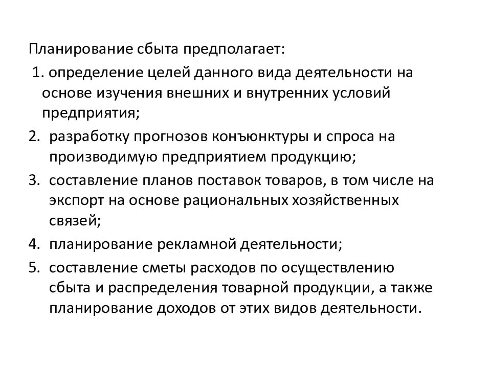 План материально технического обеспечения проекта Организация материально-технического обеспечения Экономика