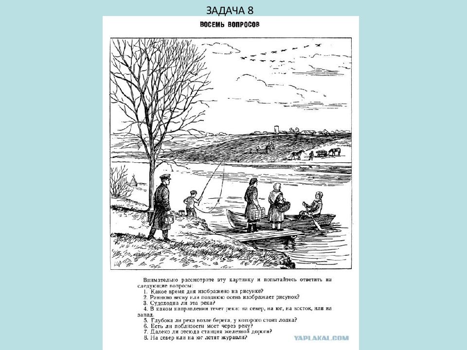 Советские задачи на логику в картинках
