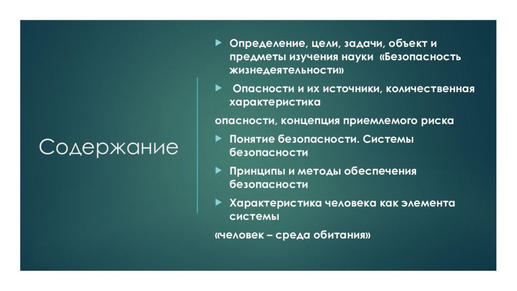 Наука изучающая профессиональные отношения людей
