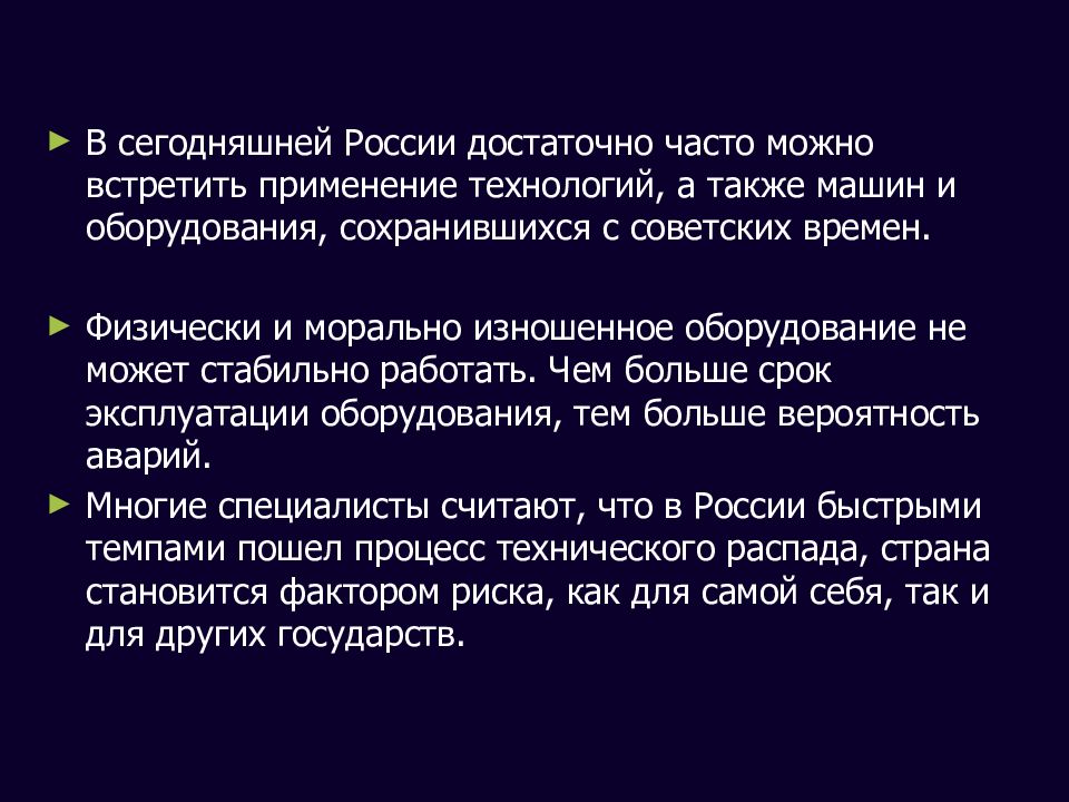 Техника морально устарела. Морально изношенное оборудование это. Оборудование морально устарело и. Морально и физически устаревшее оборудование это. Морально устаревшее оборудование это.