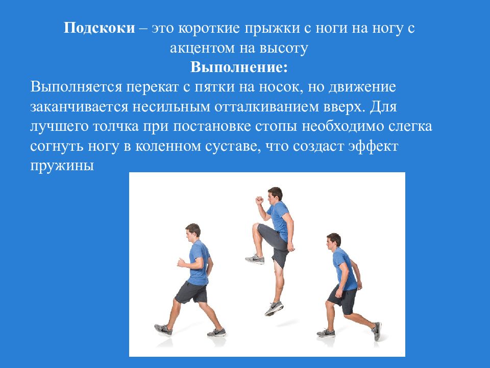 Упражнения в беге. Специальные беговые упражнения. Беговые упражнения в легкой атлетике. Выполняем специальные беговые упражнения. Техника выполнения беговых упражнений.