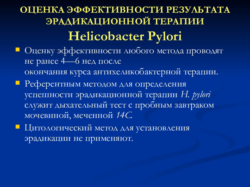 Схема лечения хеликобактер пилори у взрослых без антибиотиков