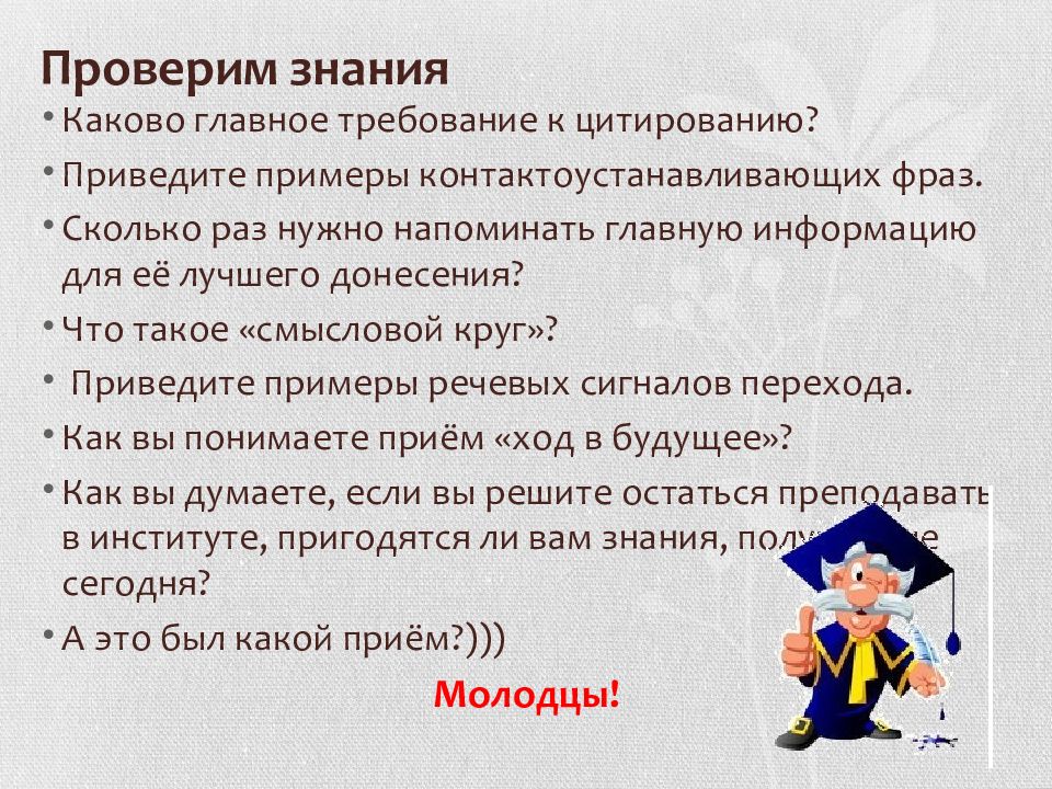 Каковы центральные. Приведите пример учебной деятельности. Проверим знания. Приведите примеры. Привести пример.