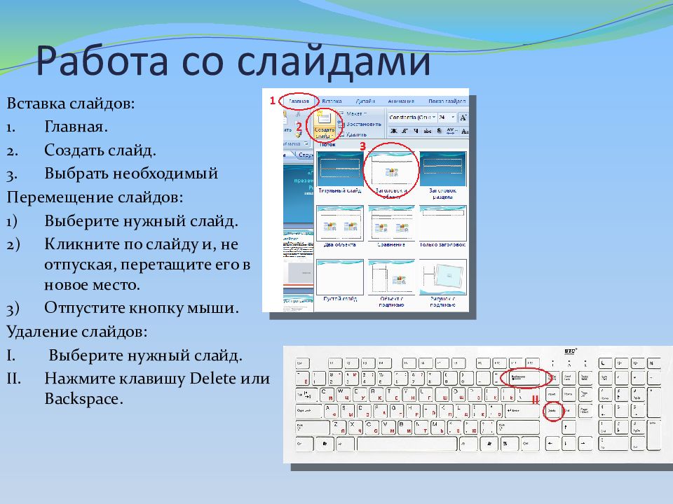 Перечислите способы создания презентации в ms powerpoint