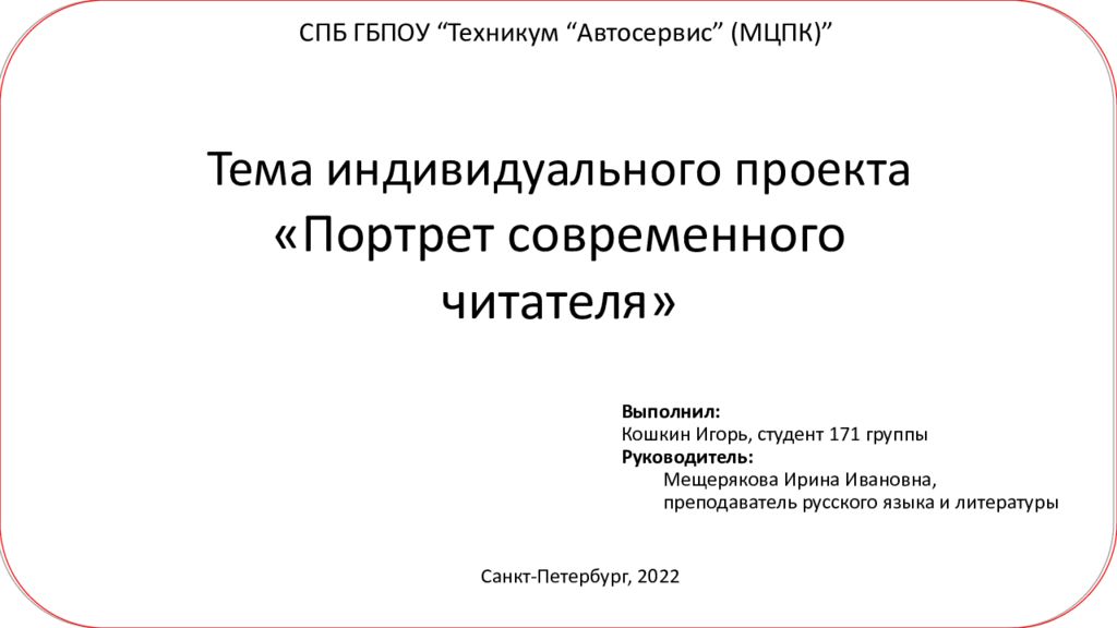 Темы для индивидуального проекта 10 класс химия