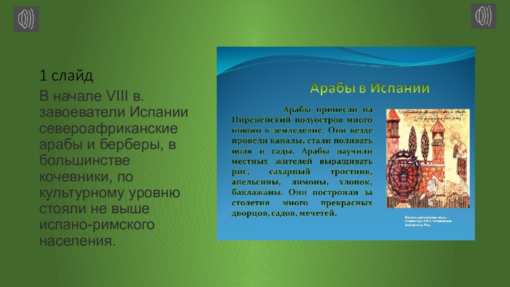 Семья в христианской и мусульманской культурах презентация