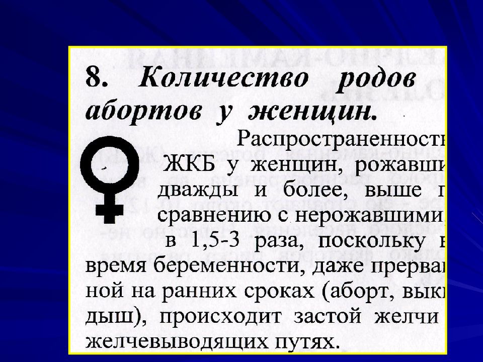 Желтуха у взрослых мкб 10. Желтуха при остром холецистите.