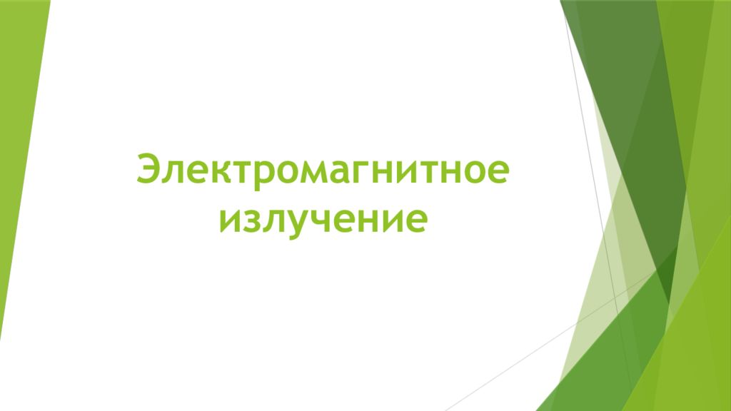 Презентация герои нашего времени классный час в начальной школе