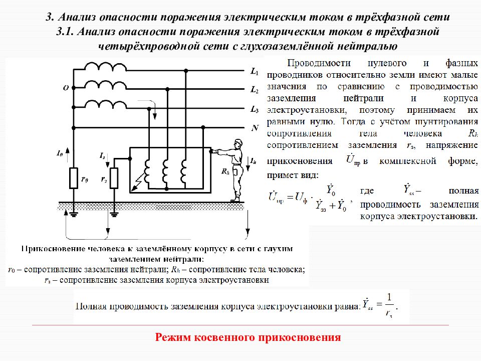 Какие схемы применяют для соединения фаз трехфазных источников электрической энергии