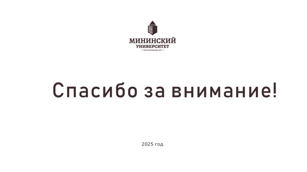 1 Педагогическое наследие педагогов-классиков 19 века Нижний
