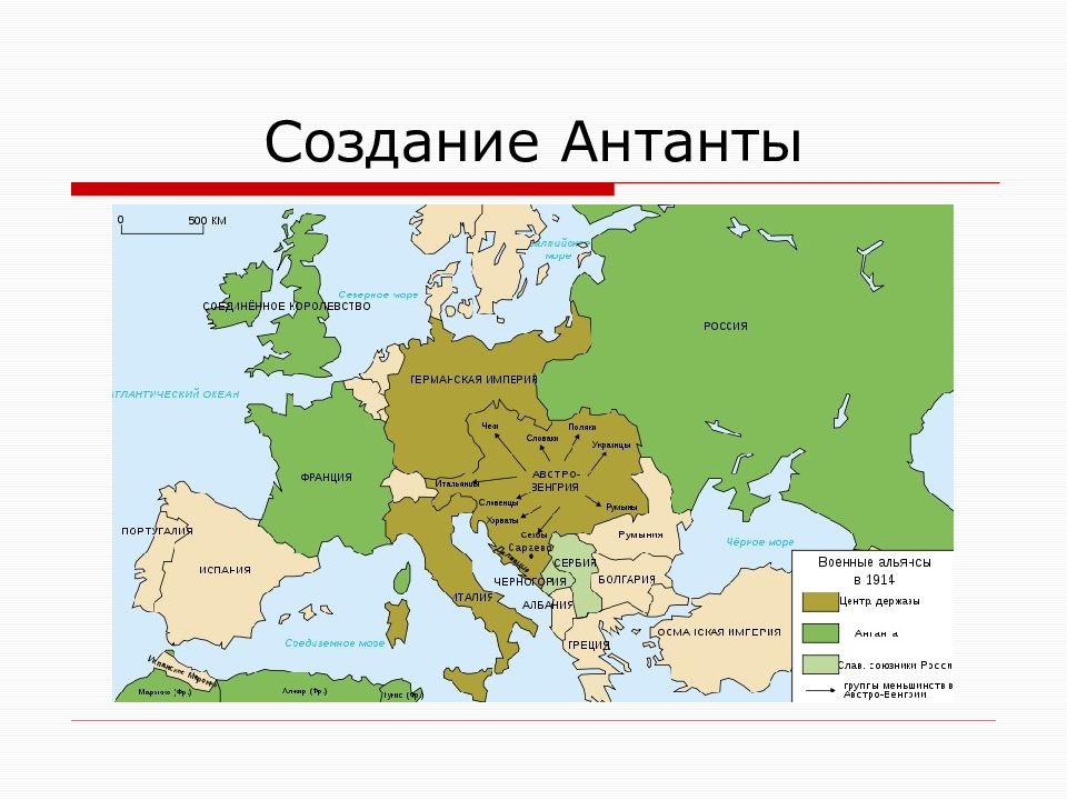 Военно политические союзы и международные конфликты на рубеже 19 20 веков презентация