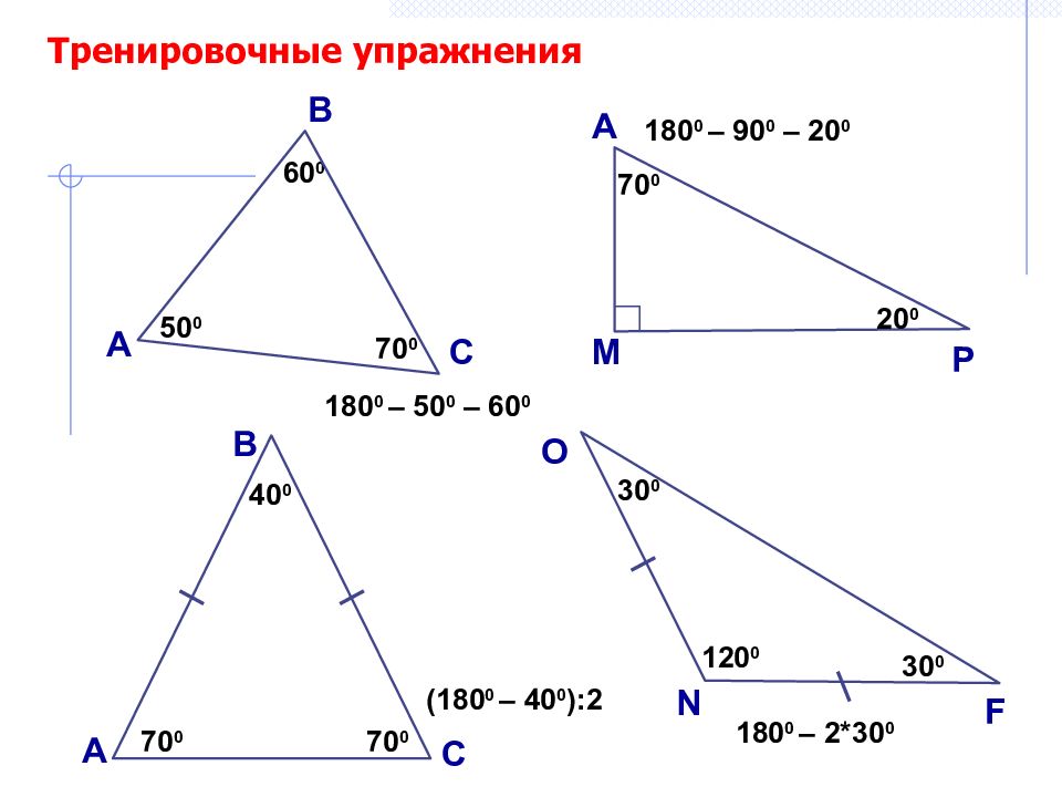 Измерение углов 7 класс презентация атанасян