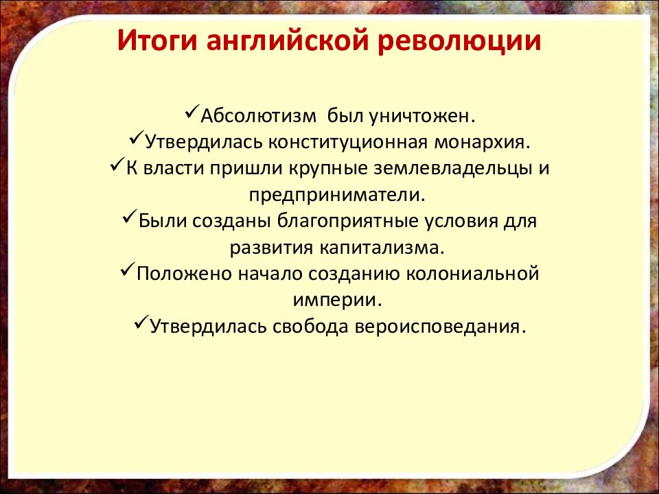 Составить план по теме причины революции в англии