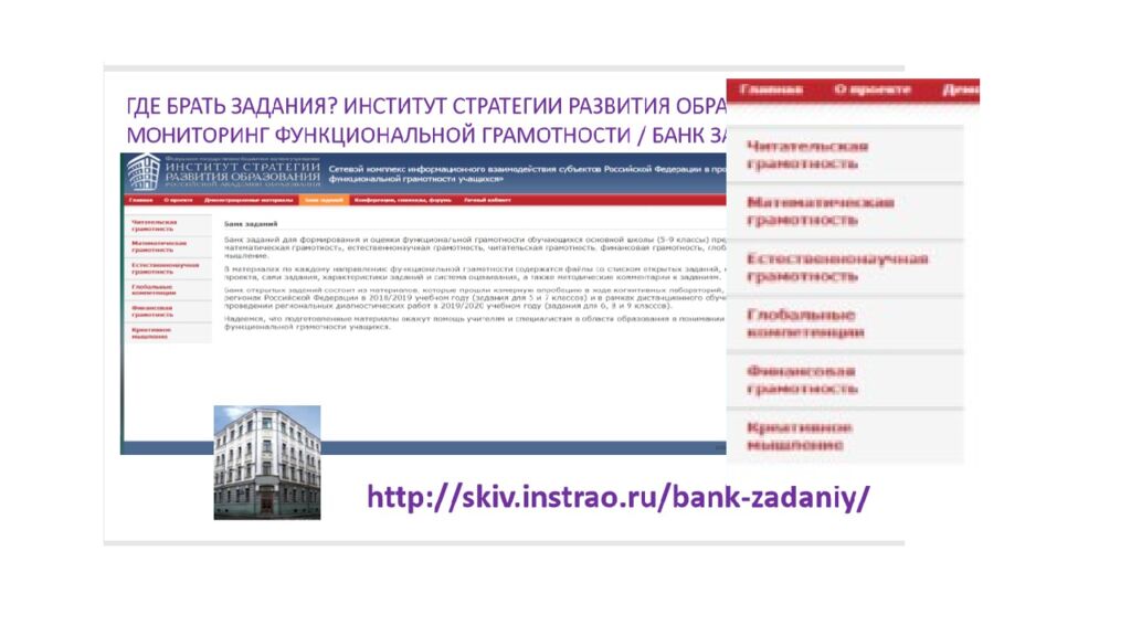 Биология пәнінен PISA форматындағы тапсырмаларды құрастыру