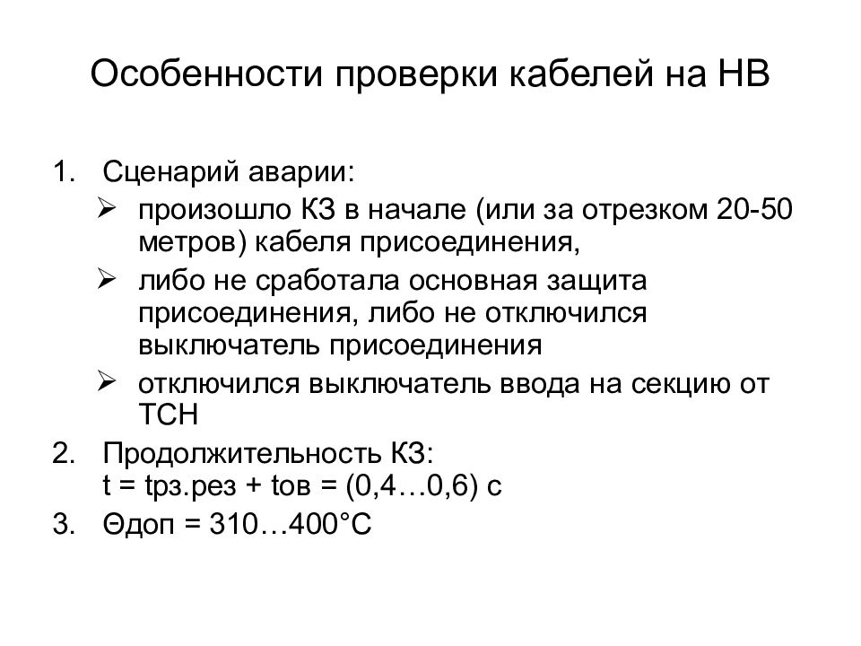 Ревизия кабеля. Характеристики ревизии. Особенности испытаний. Проверка характеристик.