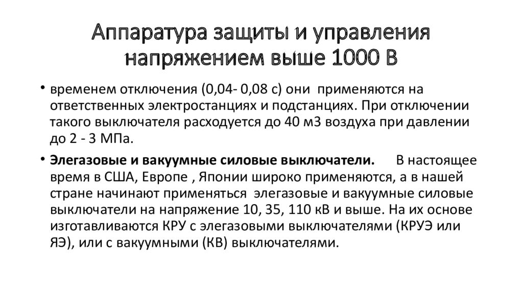 Выше 1000