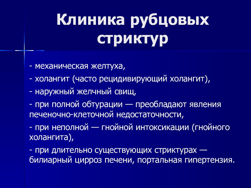 Фистула код мкб