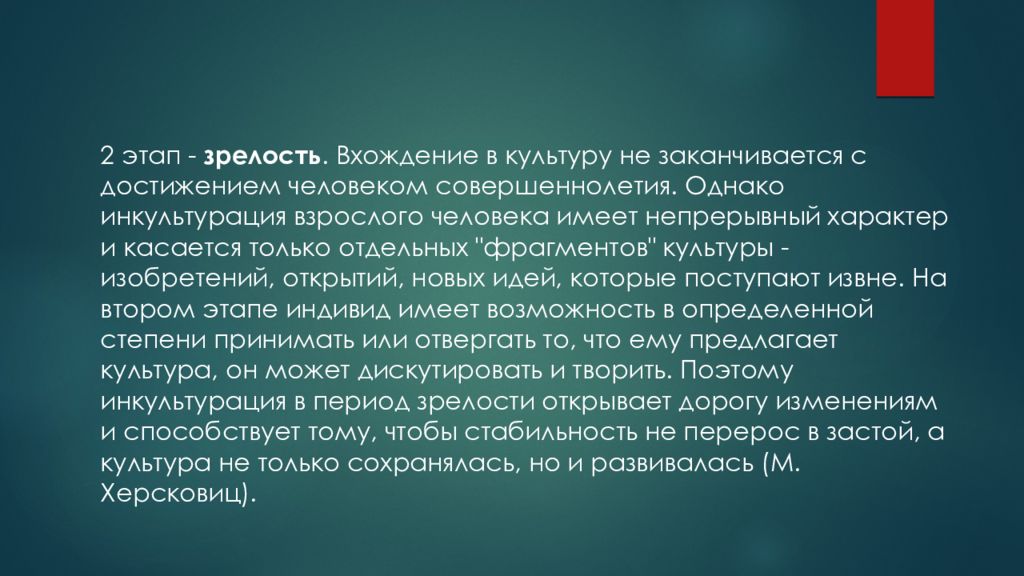 Что значит совершеннолетний человек. Период зрелость Чехова.