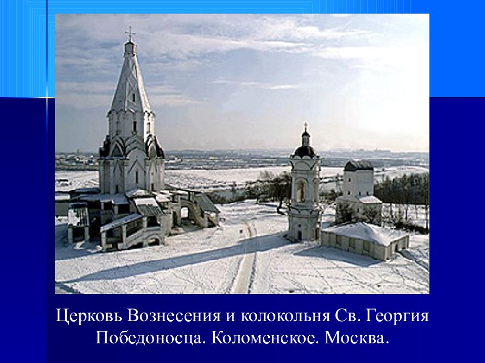 Сообщение на тему духовные ценности российского народа