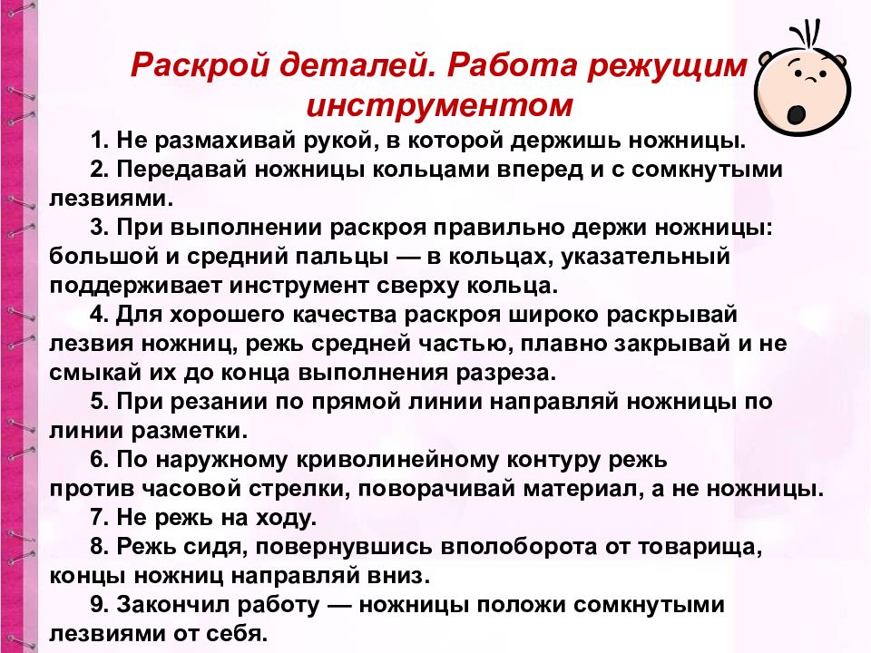 Архитектура изделие дом 3 класс технология презентация