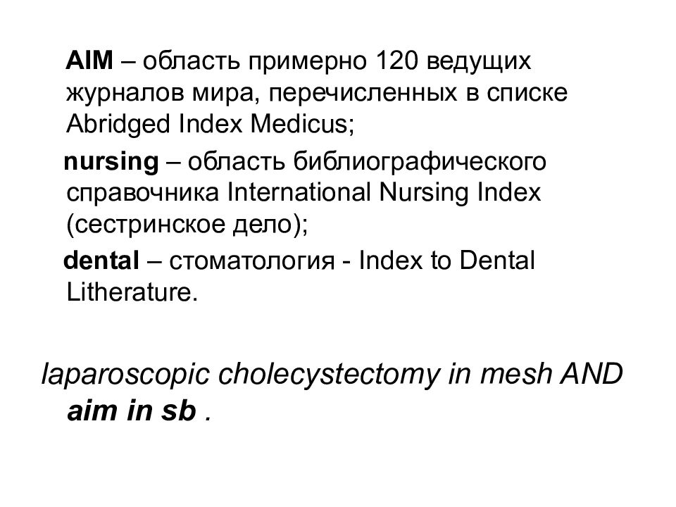 Презентация медицинские ресурсы сети интернет