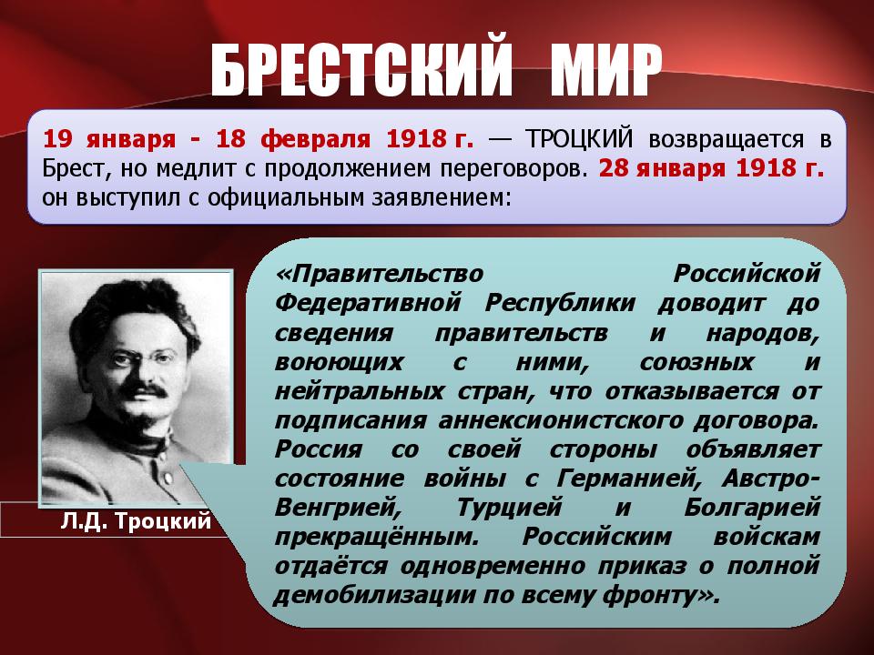 Гражданская война и интервенция презентация 11 класс