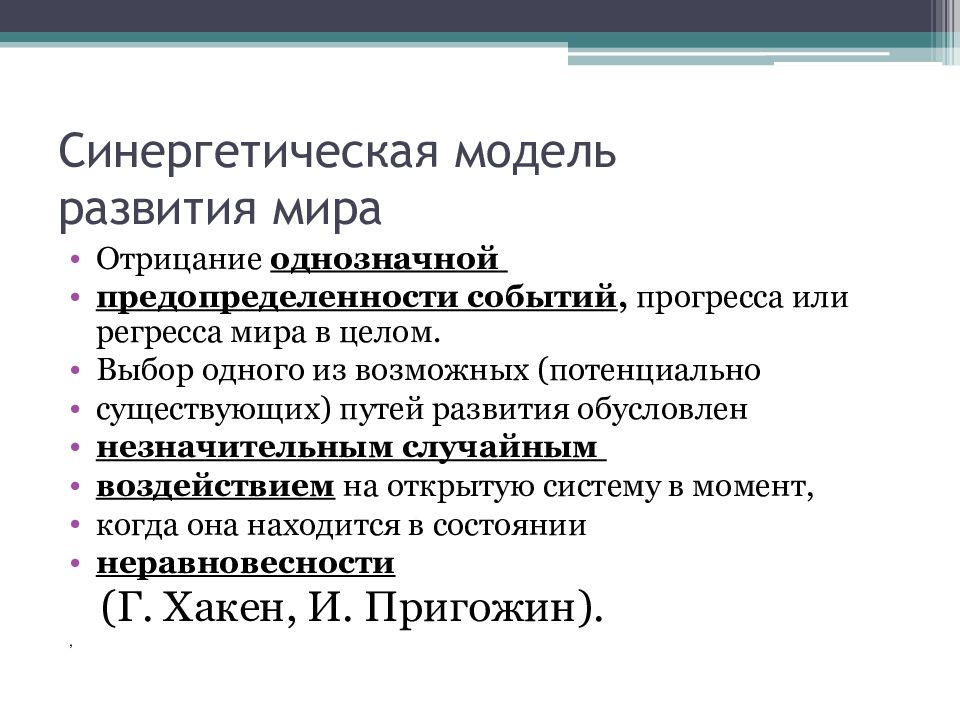 Общество как предмет философского анализа презентация