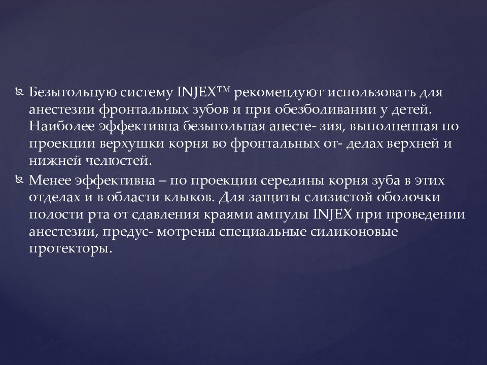 Инновации в стоматологии презентация