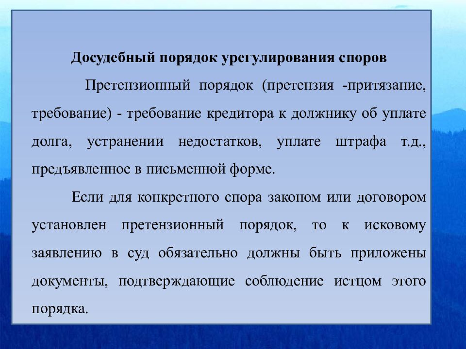 Экономические споры Афонина Елена Валентиновна, преподаватель ГБПОУ