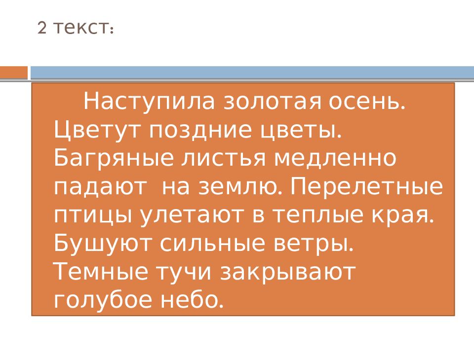 Презентация распространенные и нераспространенные предложения 5 класс ладыженская фгос