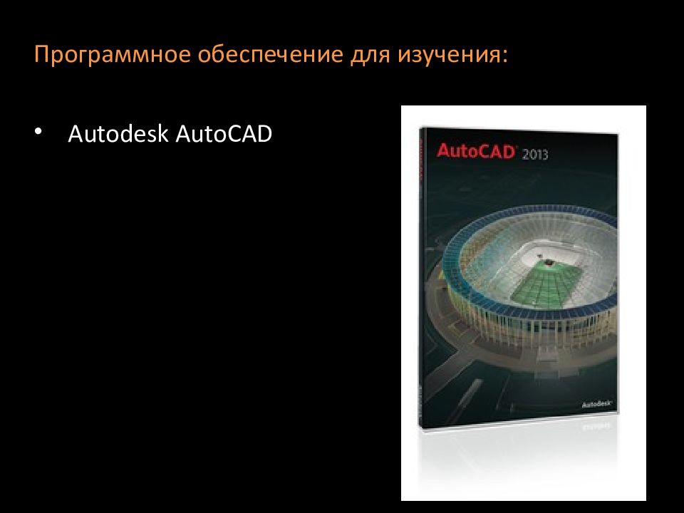 Компьютерное моделирование презентация. Компьютерное моделирование презентация