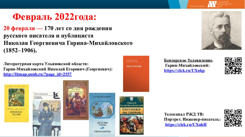 Сайт 2022 дата