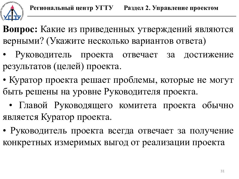 Какое из приведенных утверждений является. Какие из приведенных утверждений являются. Какие из приведенных утверждений являются верными?. Какие из приведенных ниже утверждений являются верными. Какие из приведенных утверждений верны.