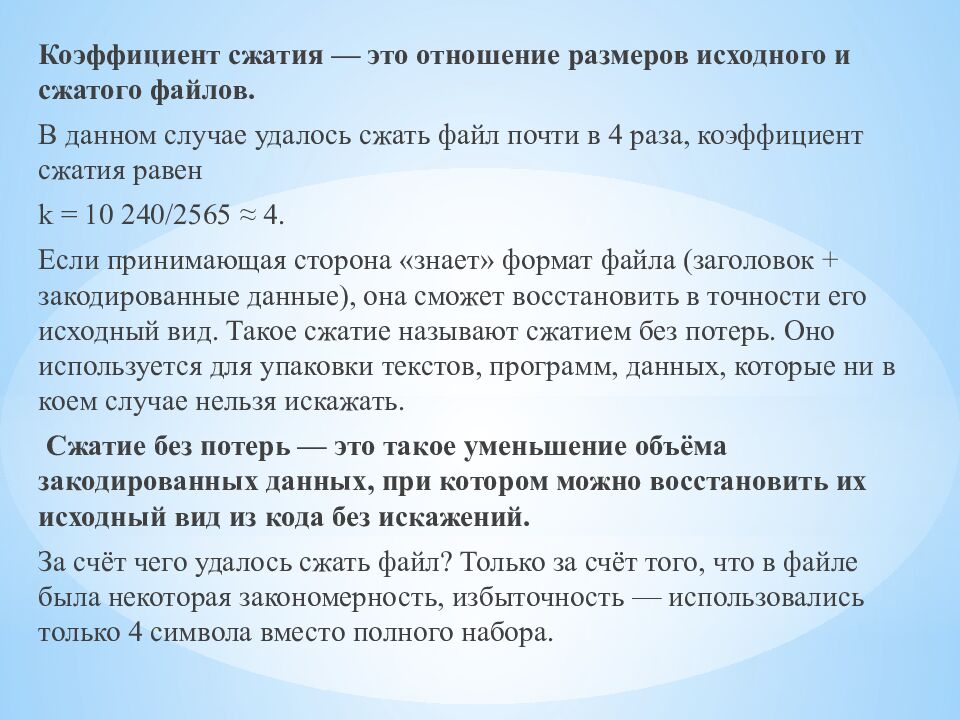 Для того чтобы сэкономить место на внешних носителях (жёстких дисках,