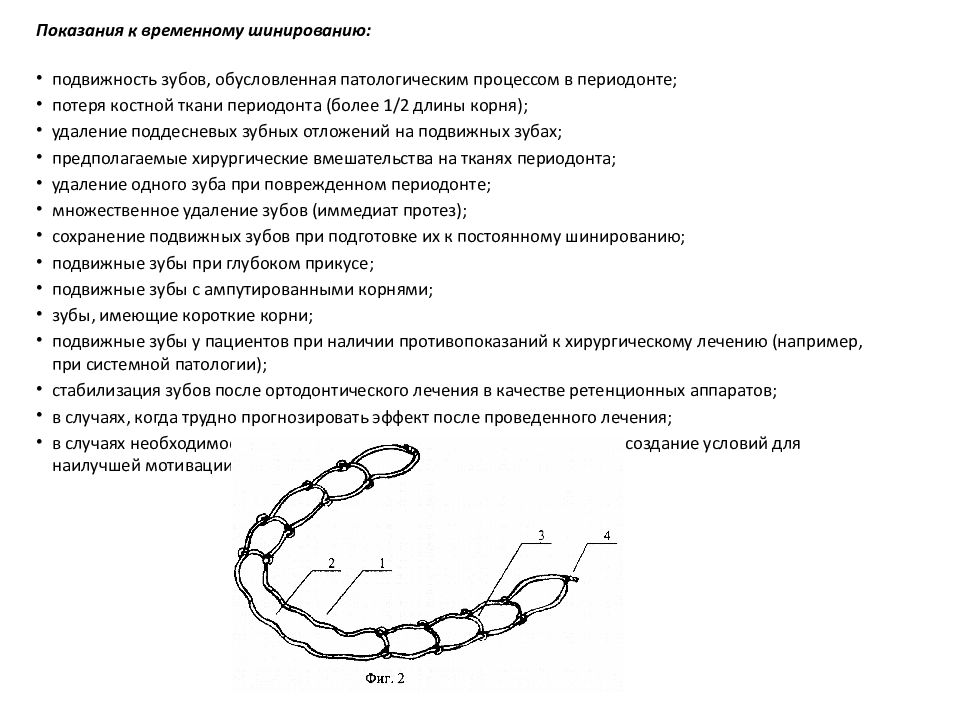 Схема сошлифовывания гипса на модели при изготовлении иммедиат протеза