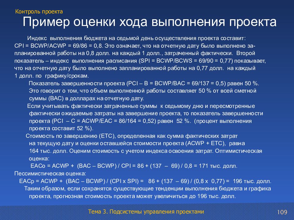 Описание хода выполнения проекта