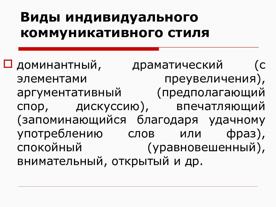 Языковая и концептуальная картина мира презентация