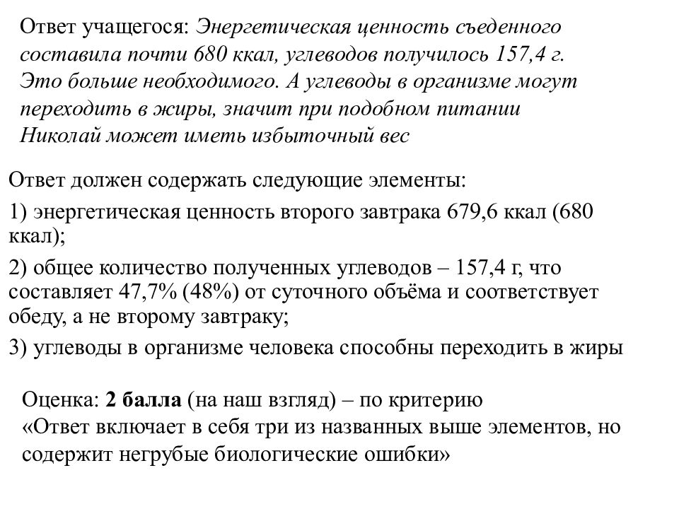 Задачи на оценки чисел. Задание на оценку должно содержать следующую информацию.